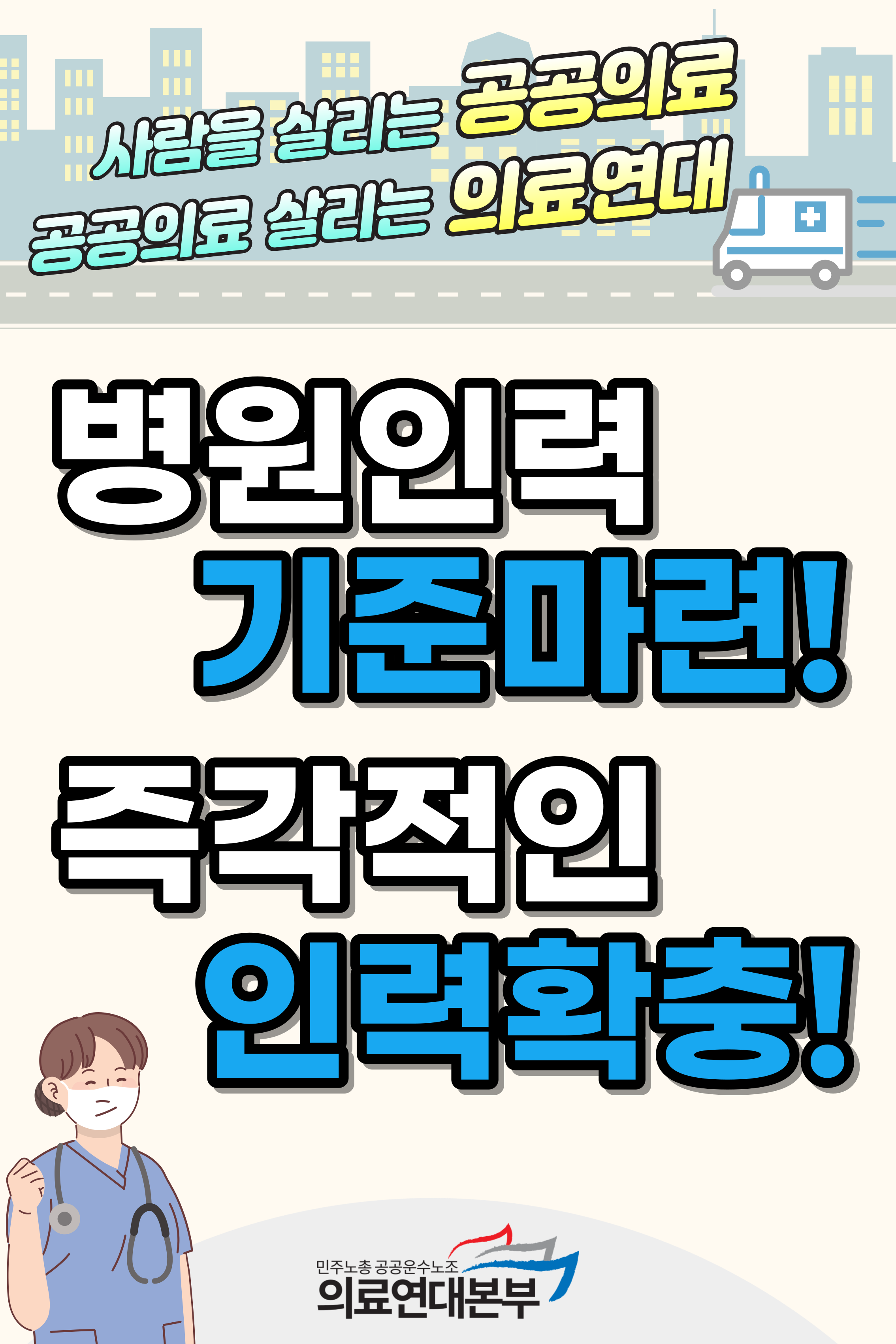 8월_선전전_피켓_세로형001.png