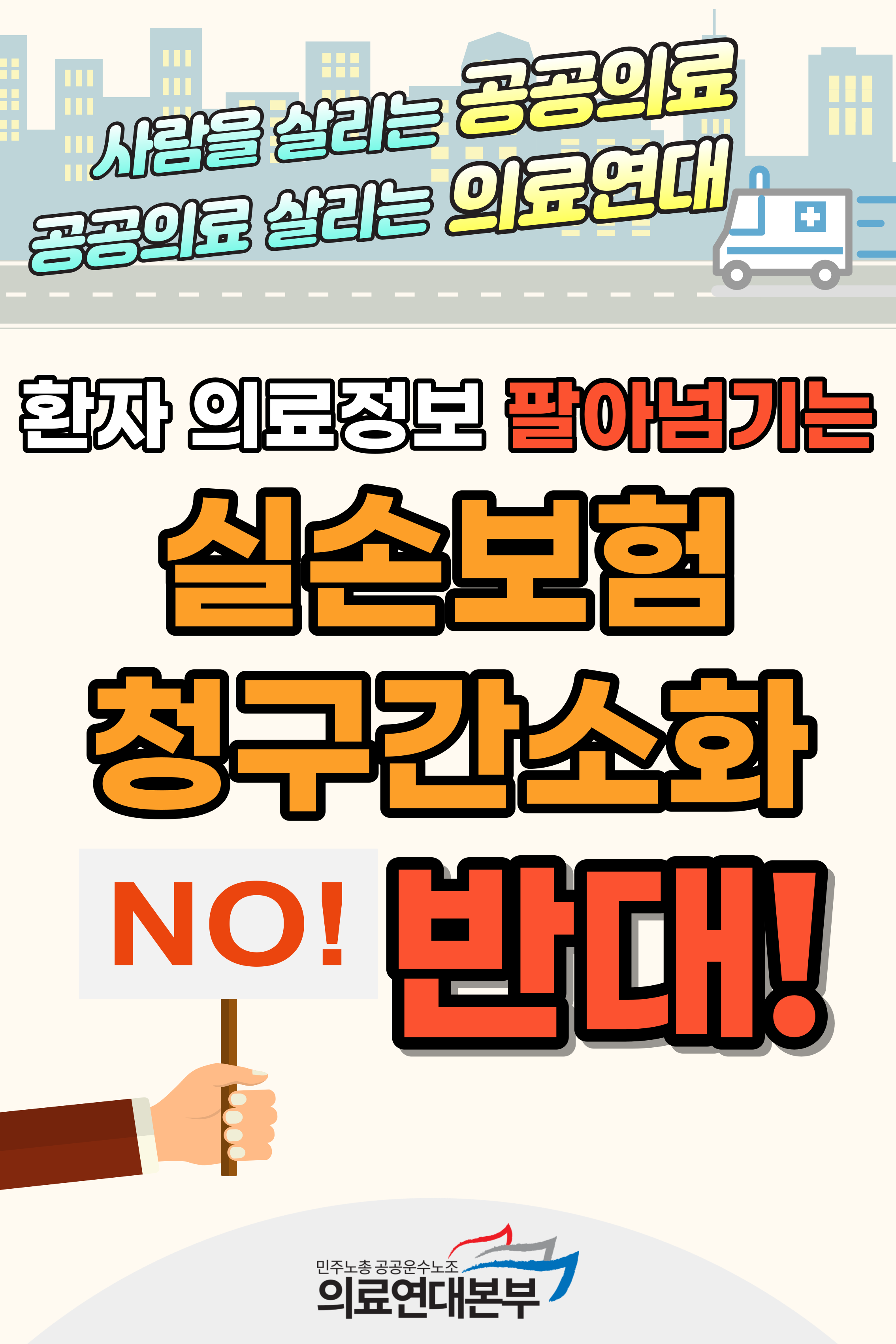 8월_선전전_피켓_세로형004.png