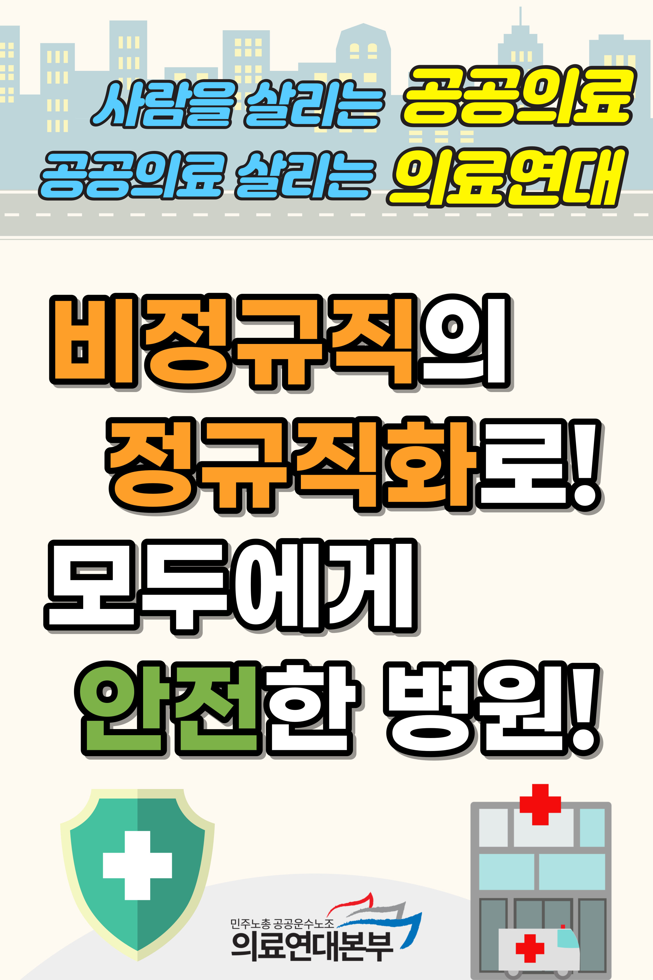 비정규직 02.png