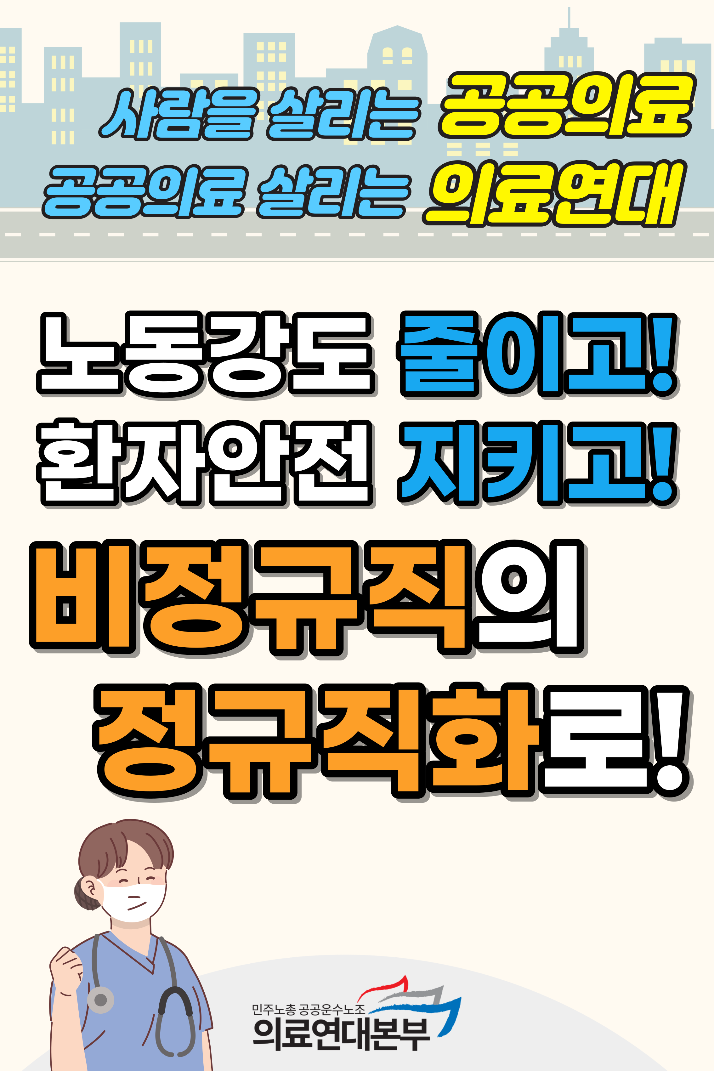 비정규직 01.png