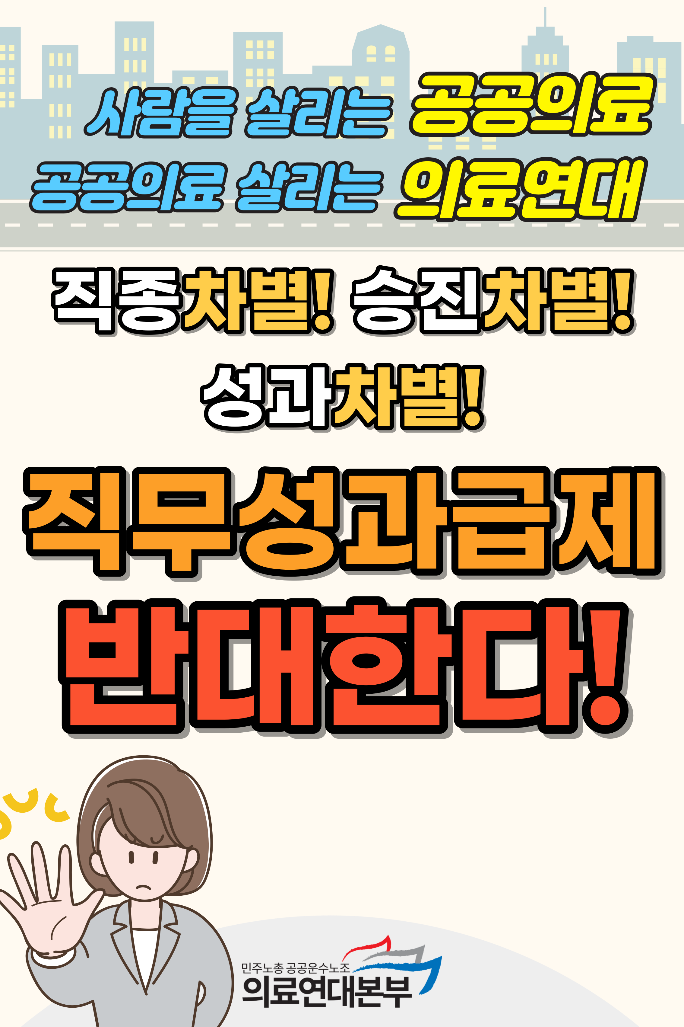 직무성과급제 01.png