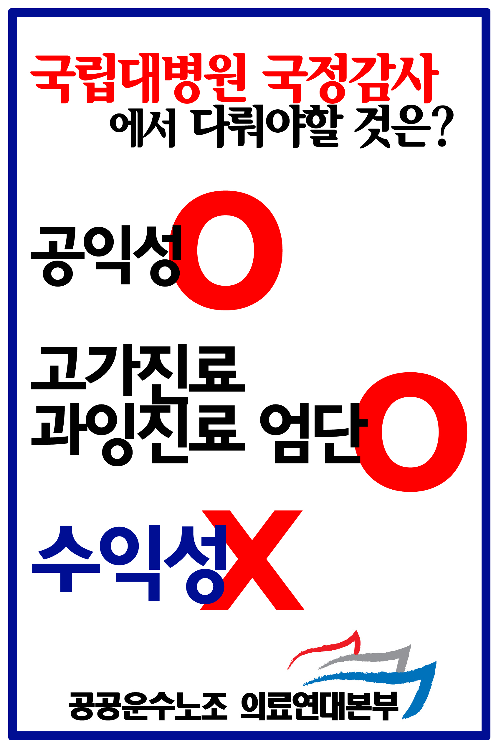 교과위국감1 사본.jpg