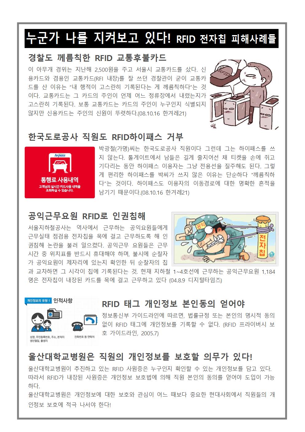 울산대병원분회 2017 주간통신 14호 뒤001.jpg