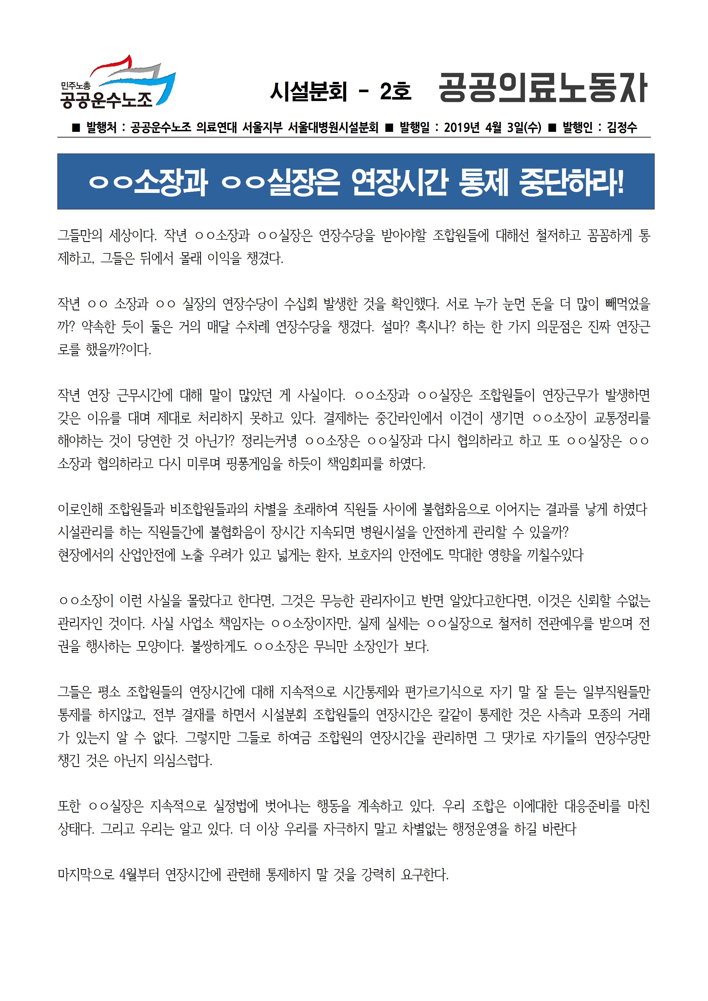 시설분회 2호001.jpg