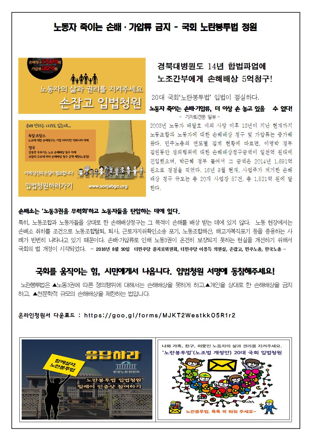 경북대병원분회 현장소식 23호(뒤).jpg