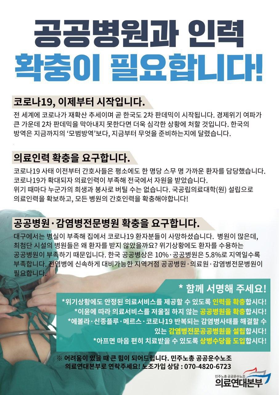 서명운동 유인물.jpg