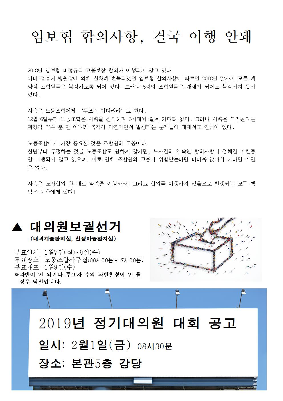 2019_주간통신1호002.jpg