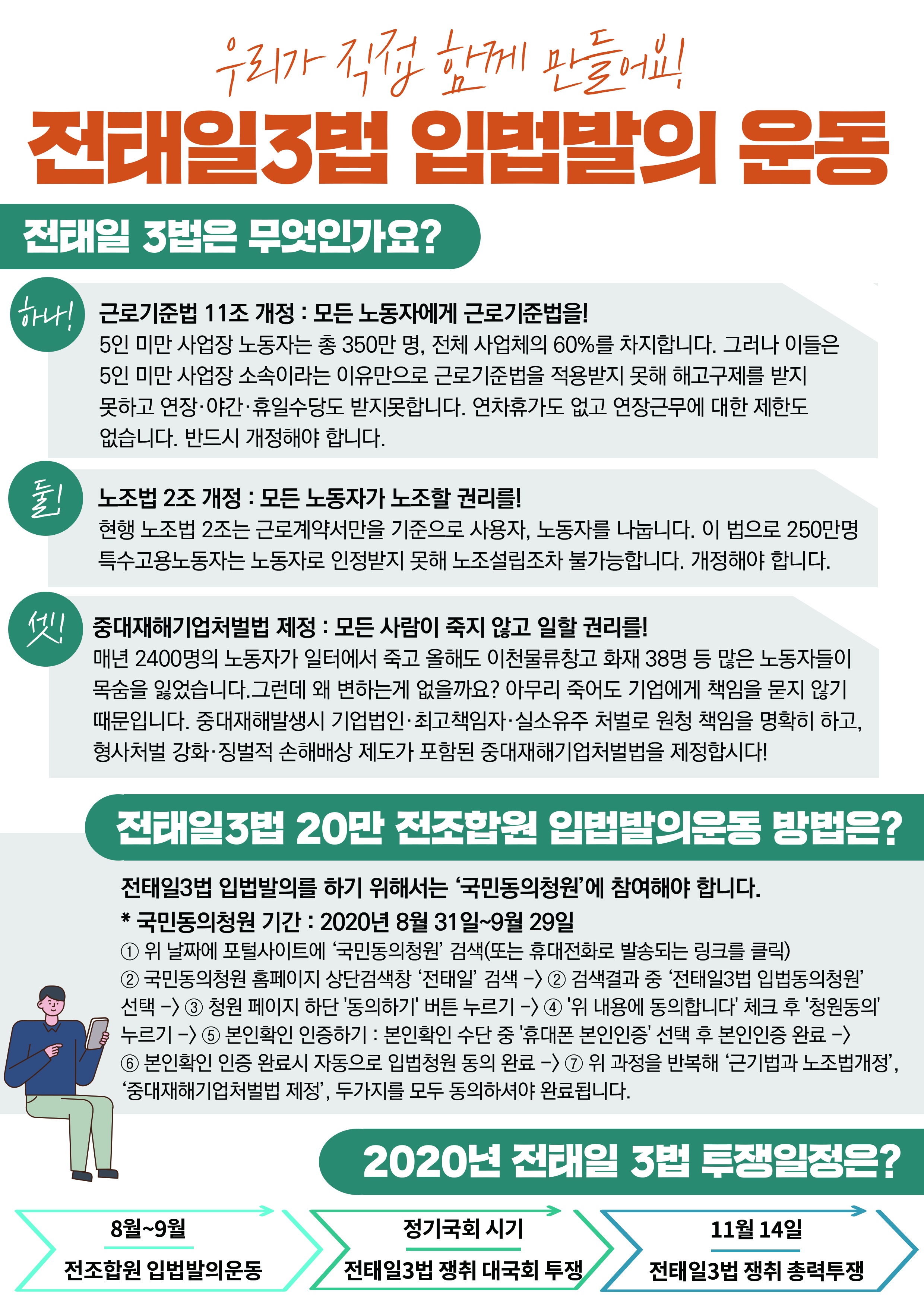 총회유인물뒷면(인쇄용).jpg