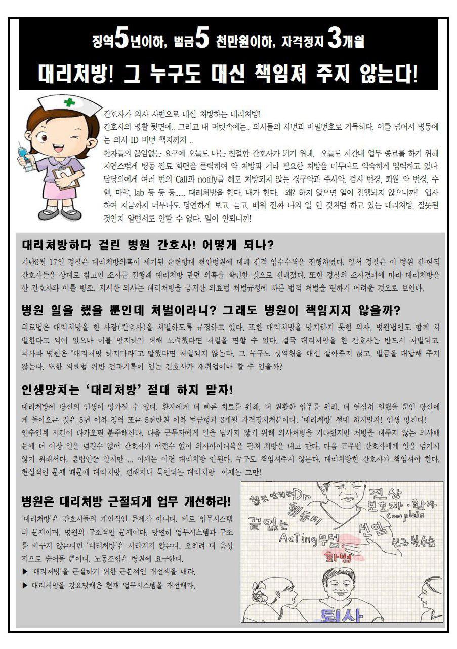 경북대병원분회 현장소식 35호(뒤).jpg