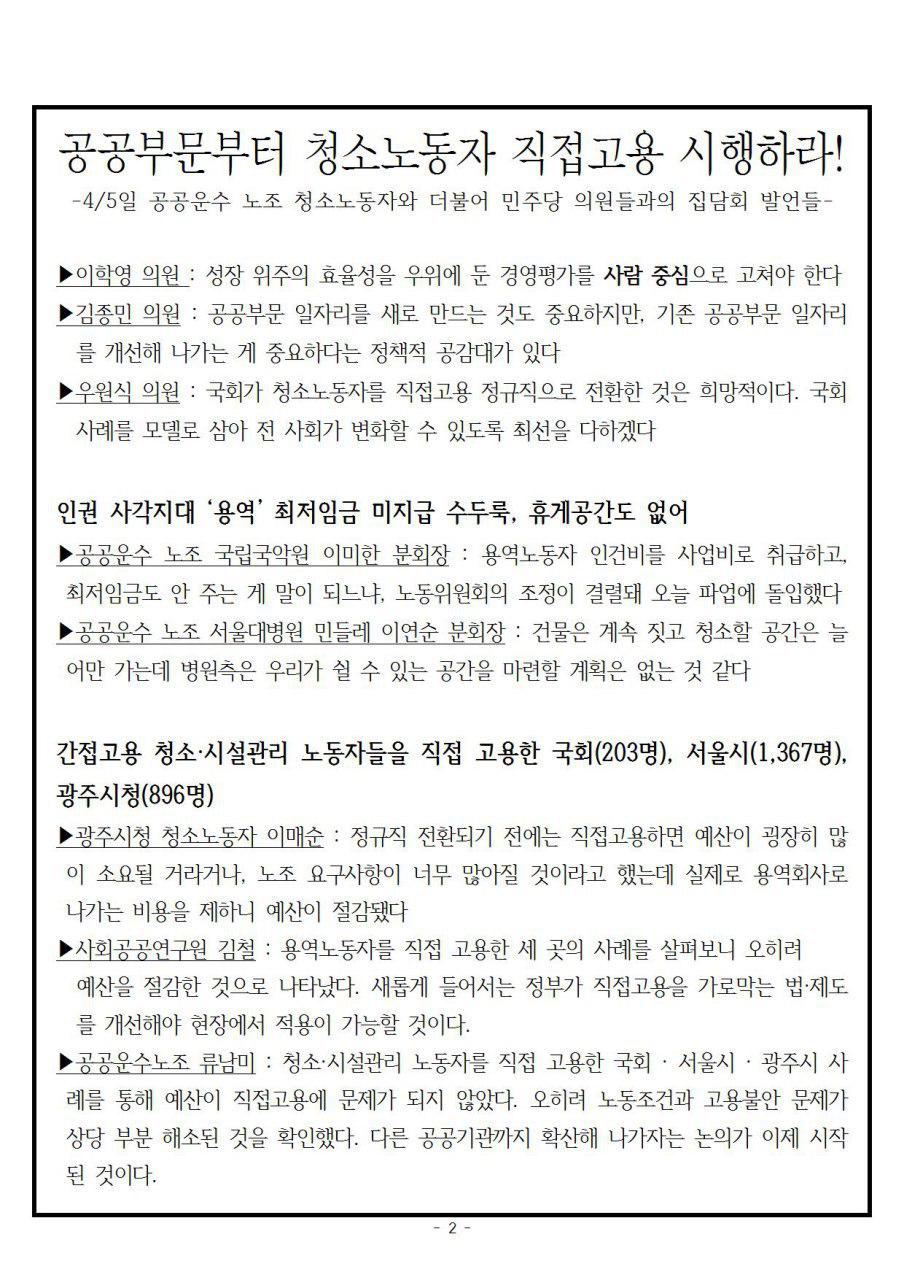 서울지부 통합민들레분회 2호(뒤).jpg
