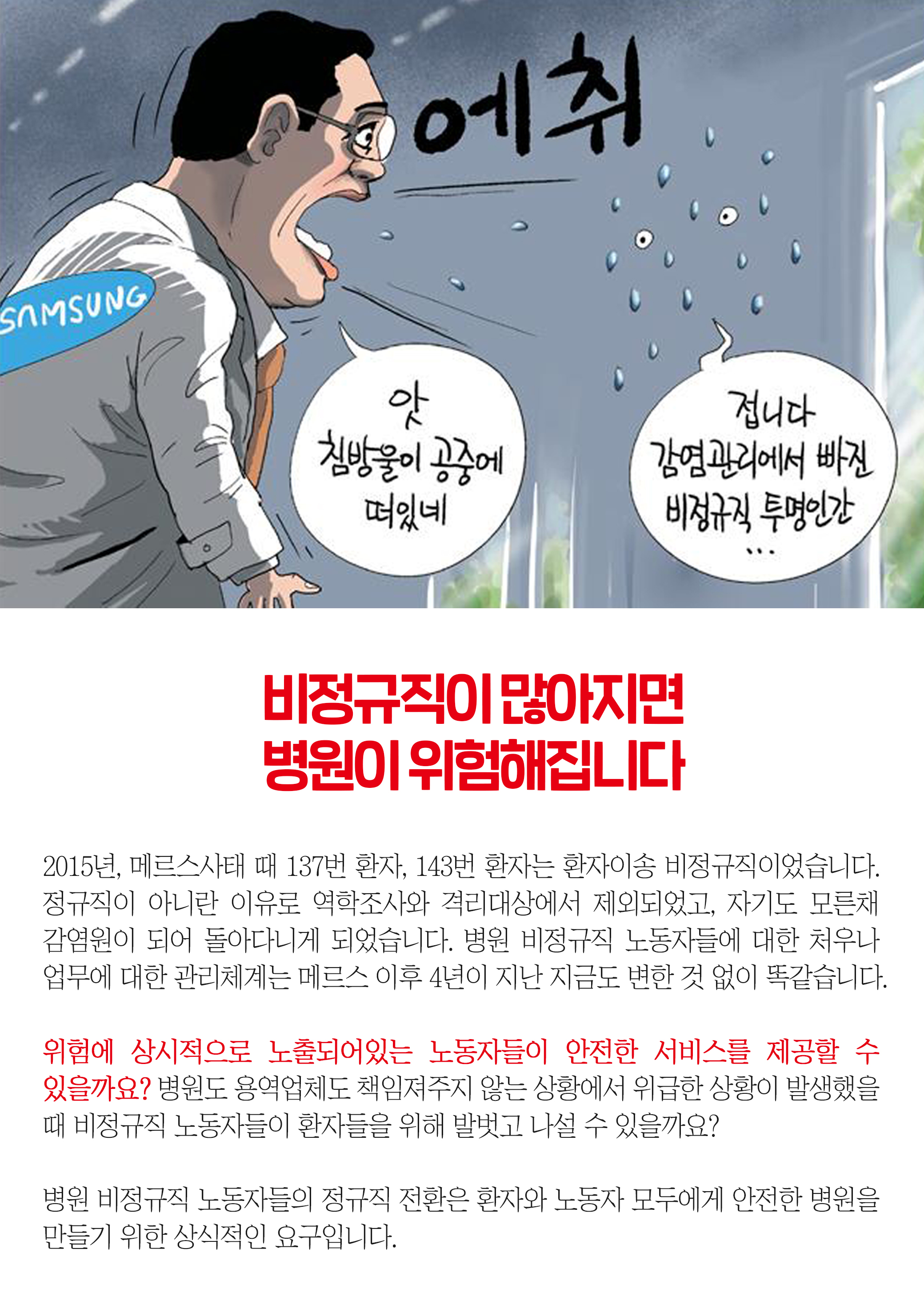 190507_천막농성(뒷면).jpg