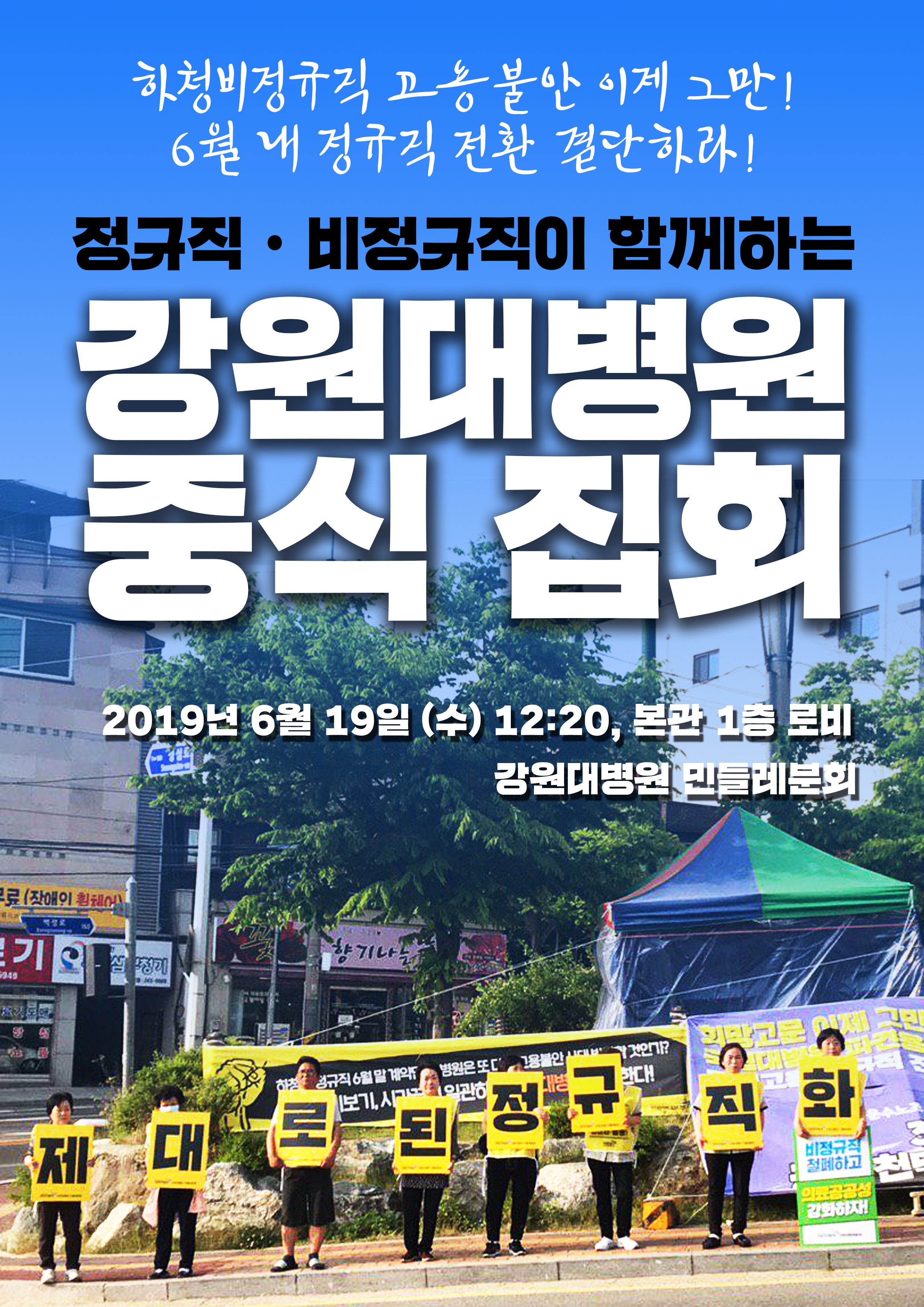 190619_강대민들레중식.jpg