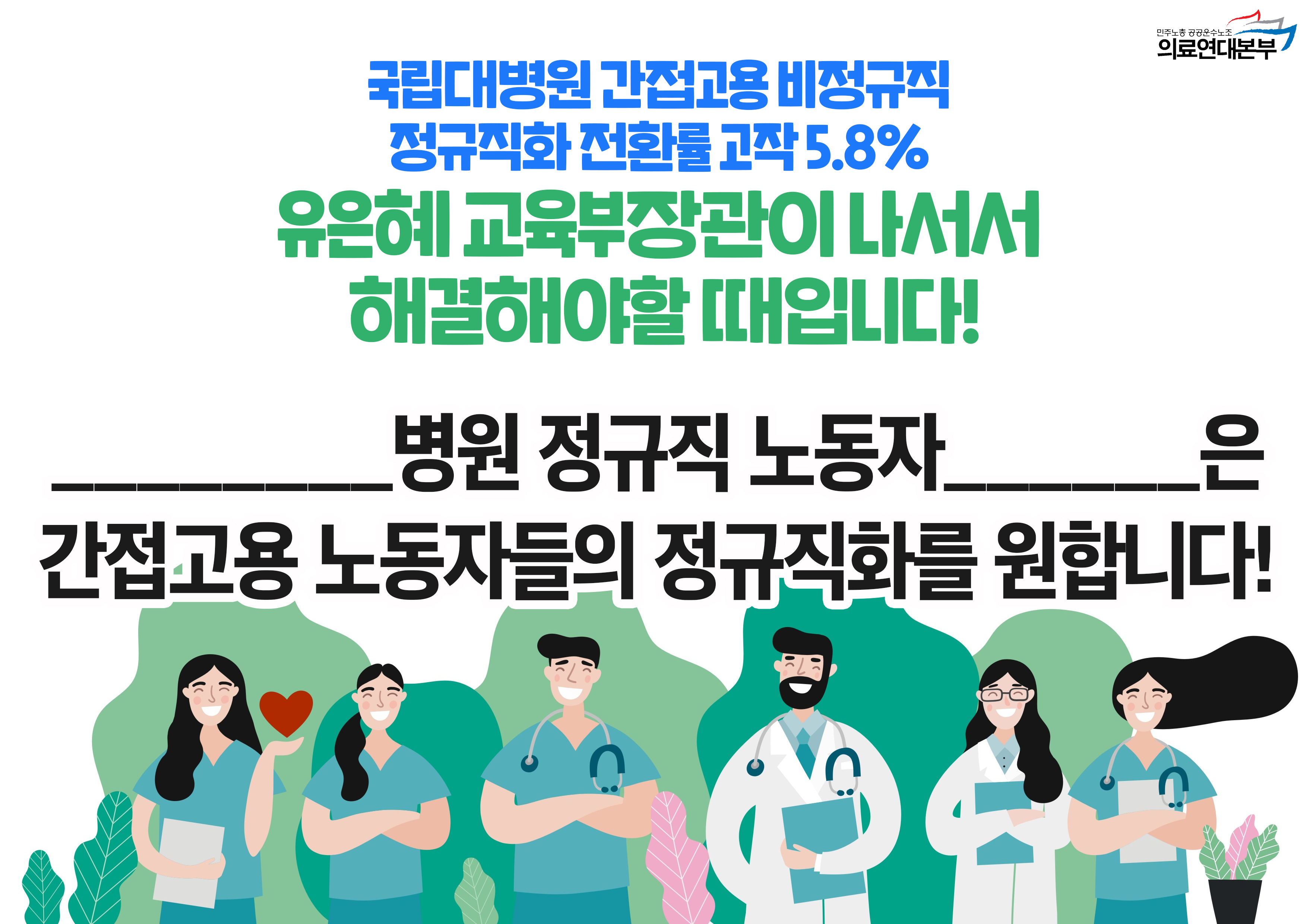 정규직전환.jpg