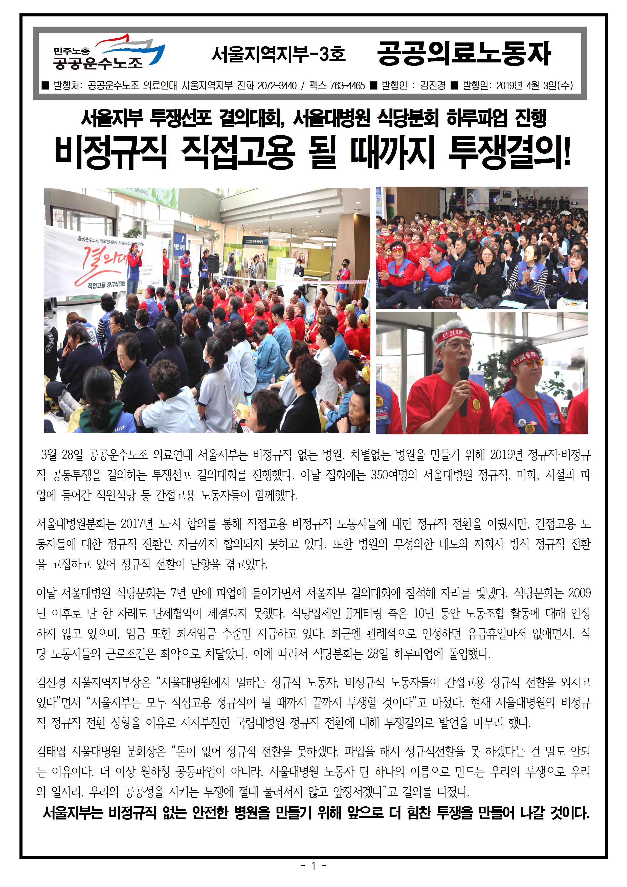 서울지부 3호001.jpg