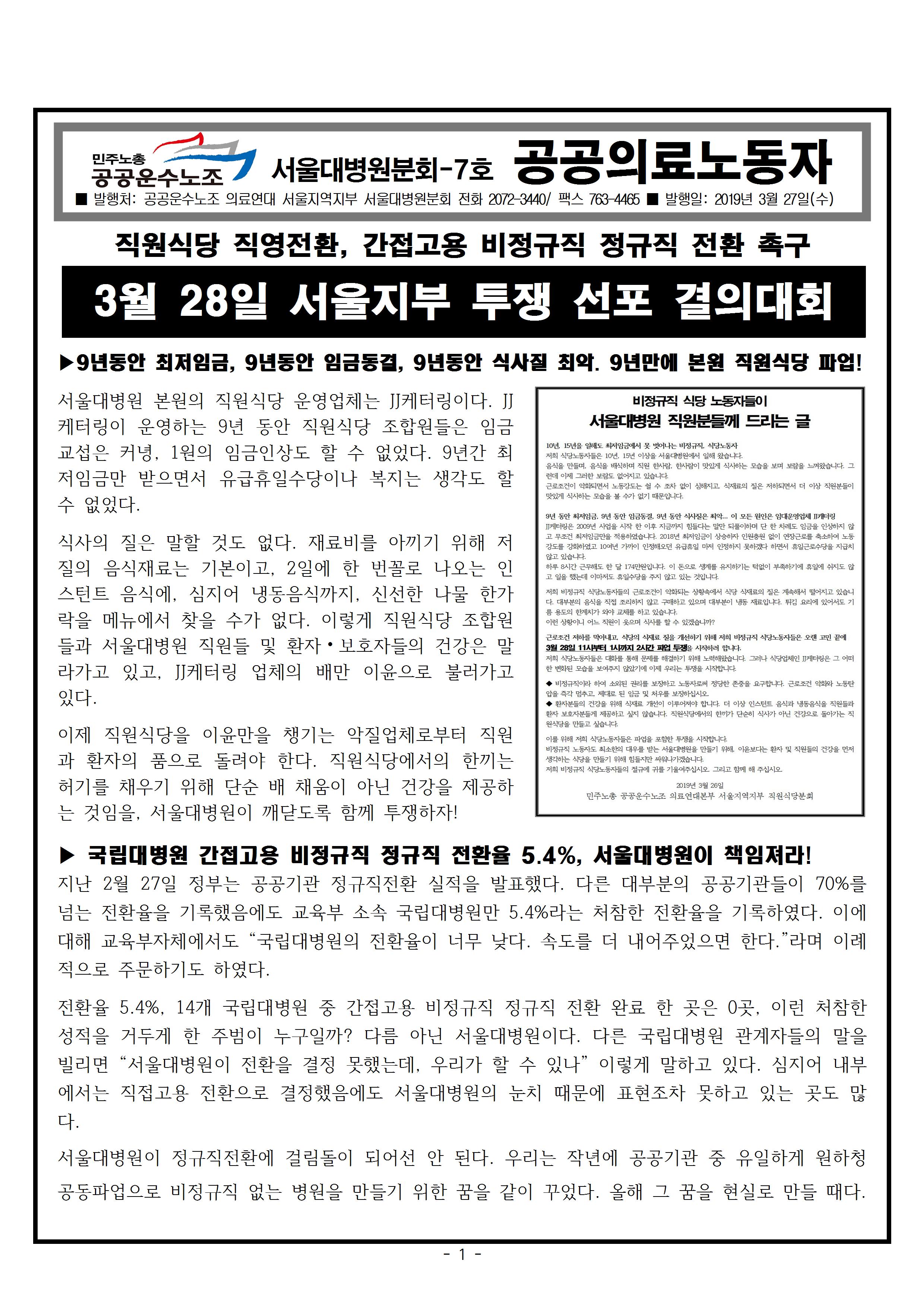 서울대병원분회 7호001.jpg