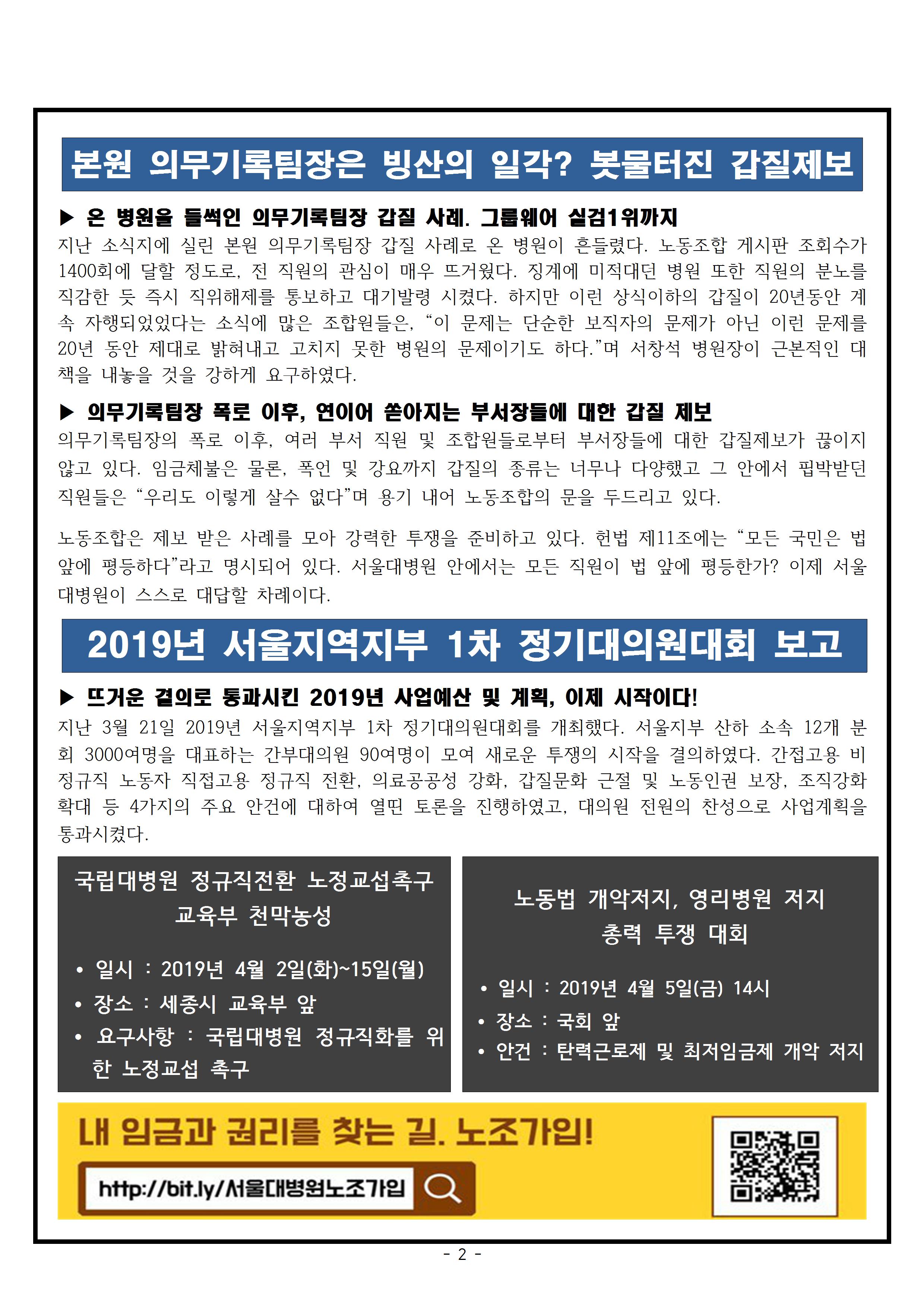 서울대병원분회 7호002.jpg