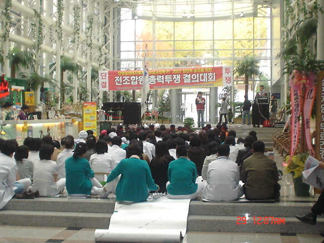 동아대 병원분회 단협해지 통보에 맞선 투쟁