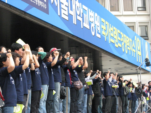 서울대병원분회 파업 일지