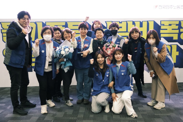 민주노총 제 75차 정기대의원대회