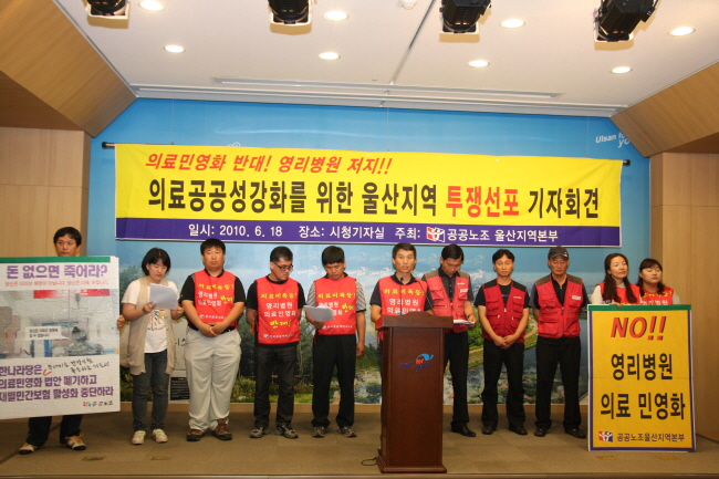 공공노조울산 
