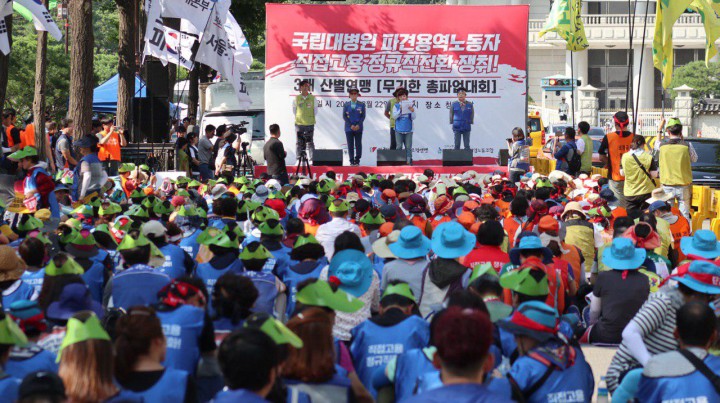 국립대병원 파견용역직 무기한 전면파업 돌입!