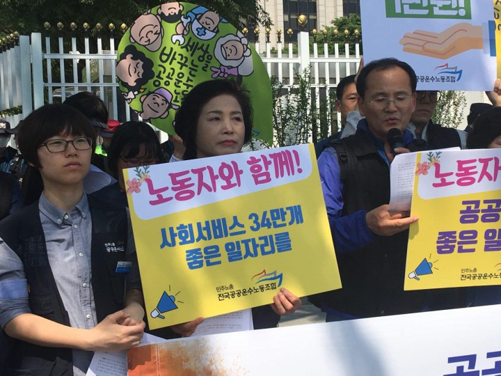 공공부문 좋은 일자리, 함께 만듭시다!