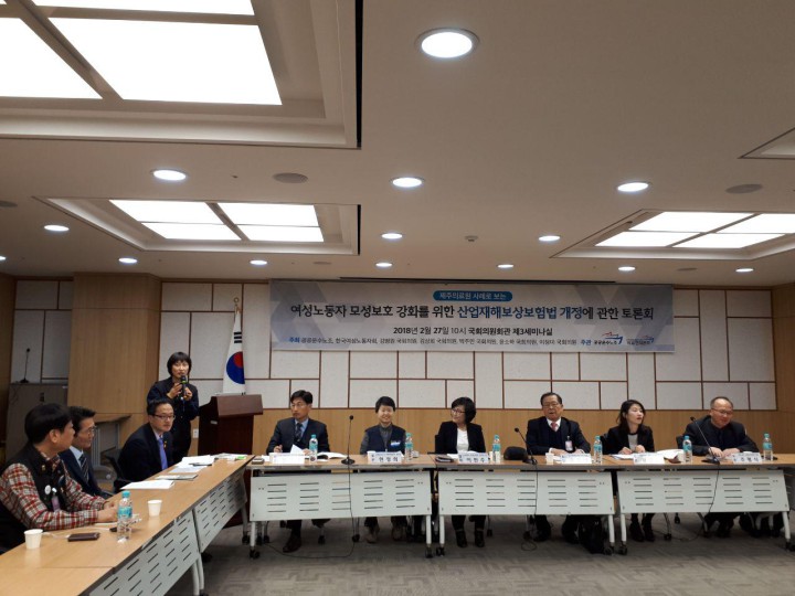 여성노동자 모성보호강화! 태아산재인정하라!