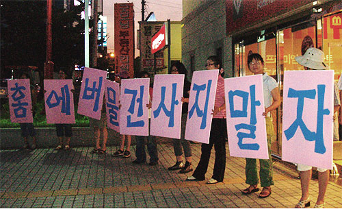 이랜드 관련 국제노동조합들 강력경고