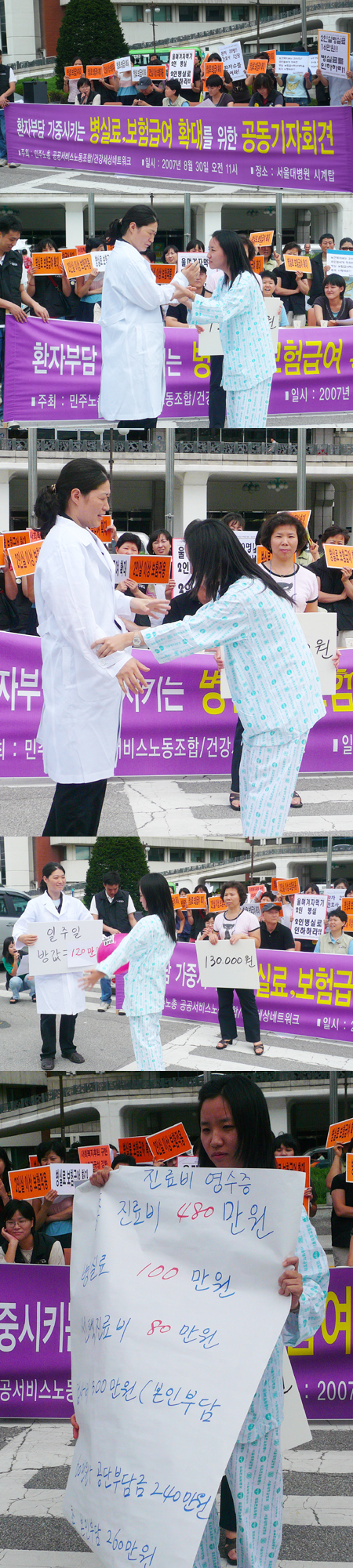 대학병원'고급병실 장사'환자만 덤터기