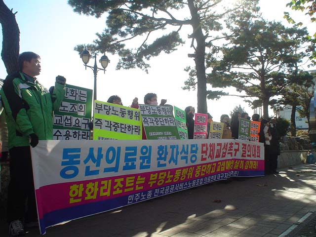외주용역의 광풍에 휘말린 동산병원 환자식당