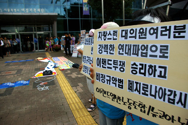 민주노총,추석때 이랜드 매장 집중타격