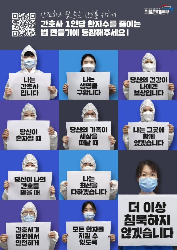 간호사1인당 환자수줄이기법 10만 국민동의청원 시작!