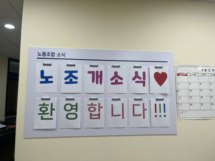 0314 서울지부 사무실 개소식