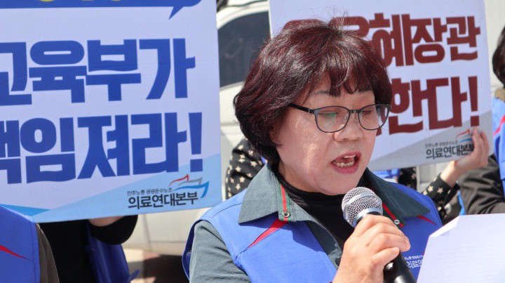 국립대병원 비정규직 2년연속 파업결의