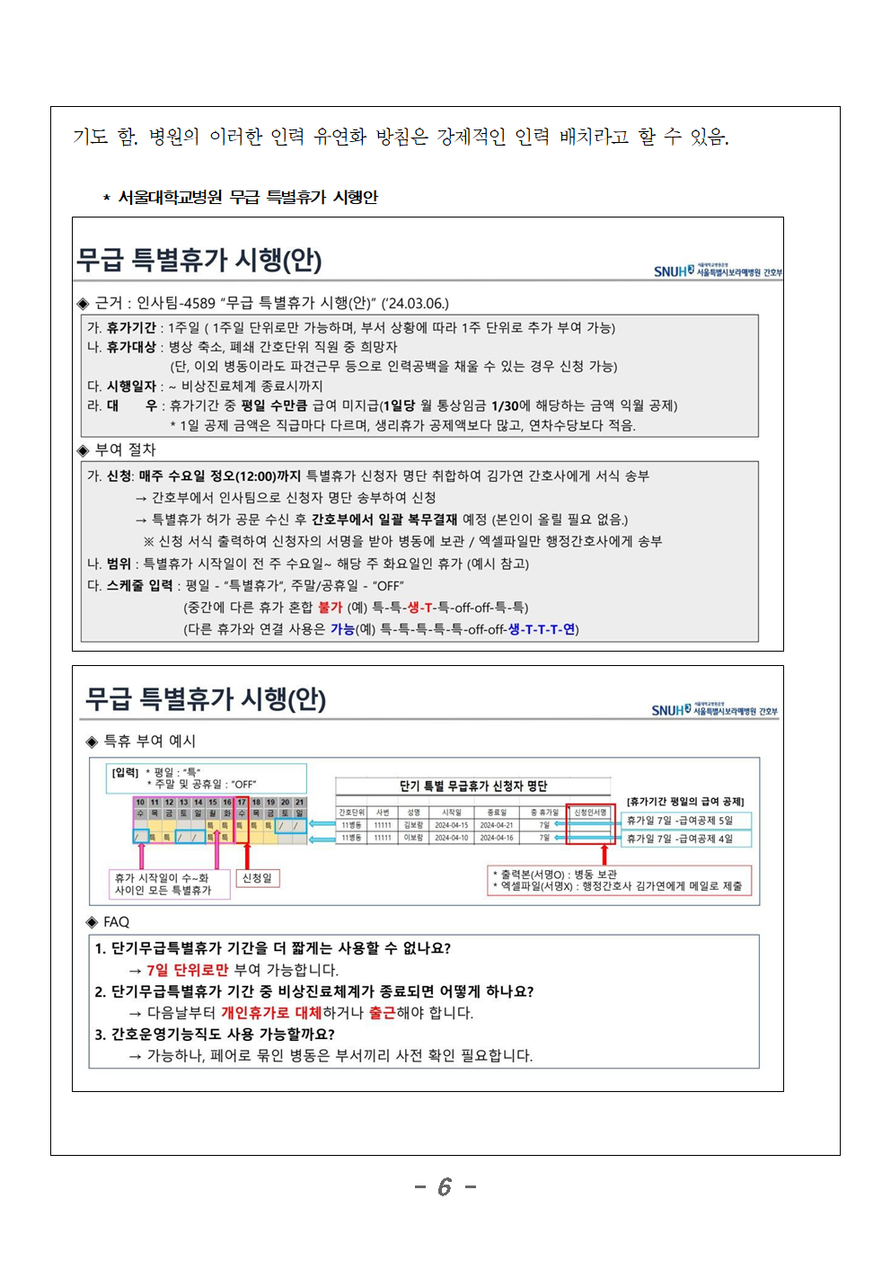 240321_보도자료_기자간담회_'의사인력증원_이렇게는_안된다'006.png