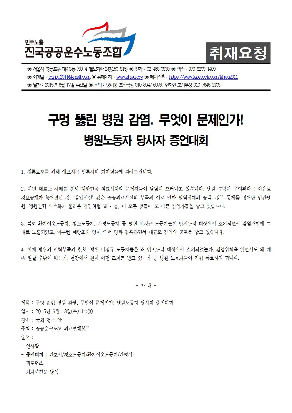 취재요청서001.jpg