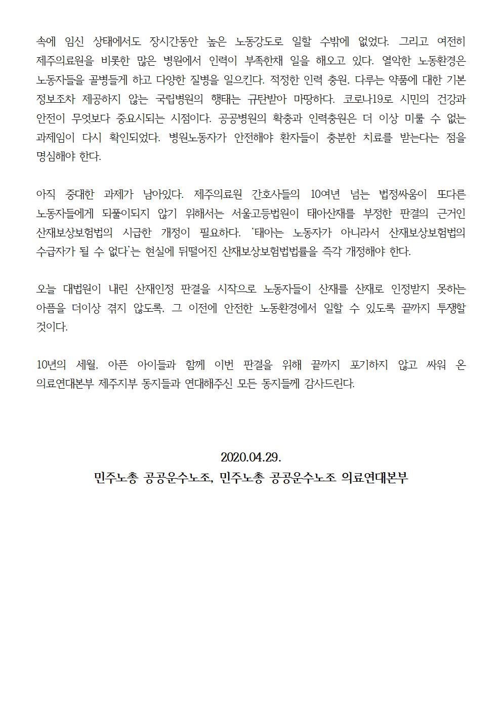 200429_성명_태아산재002.jpg