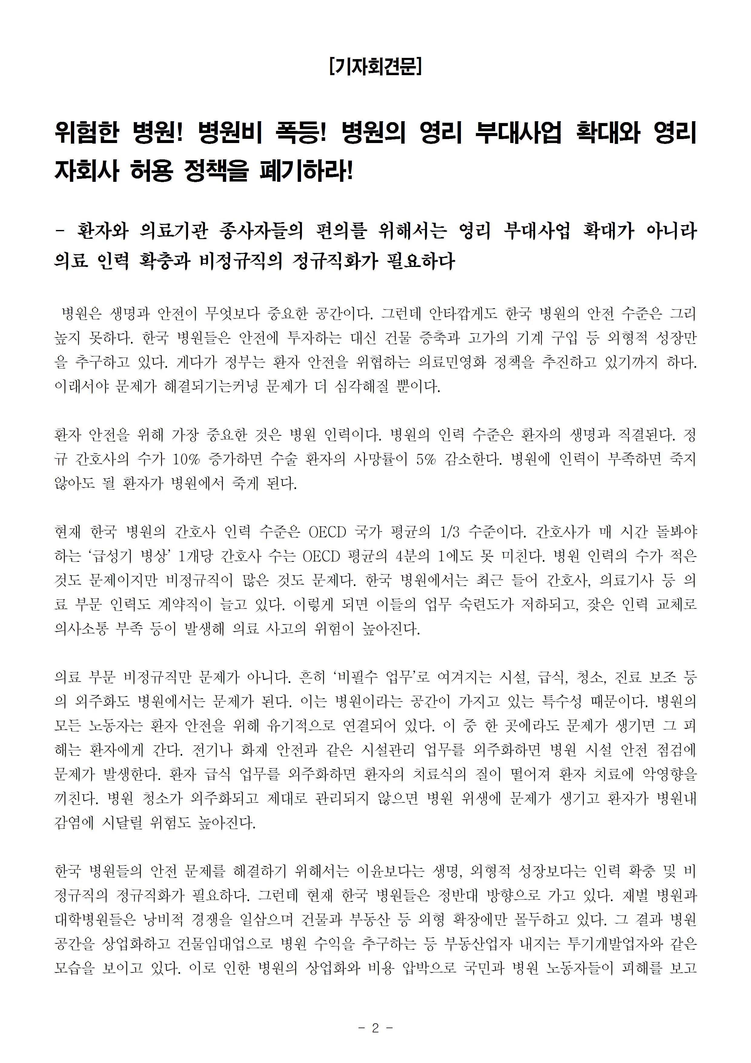 625기자회견002.jpg