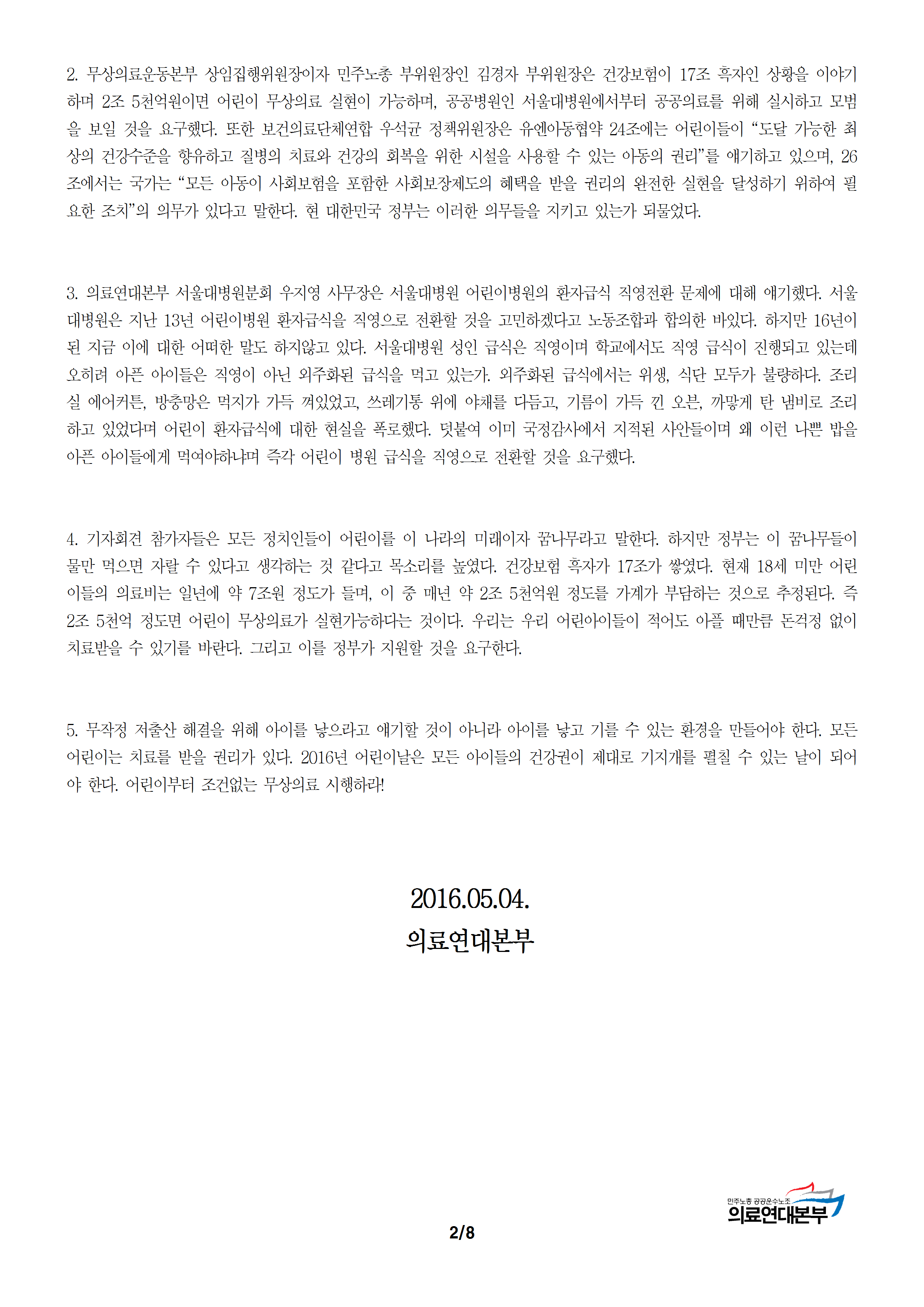 기자회견002.png