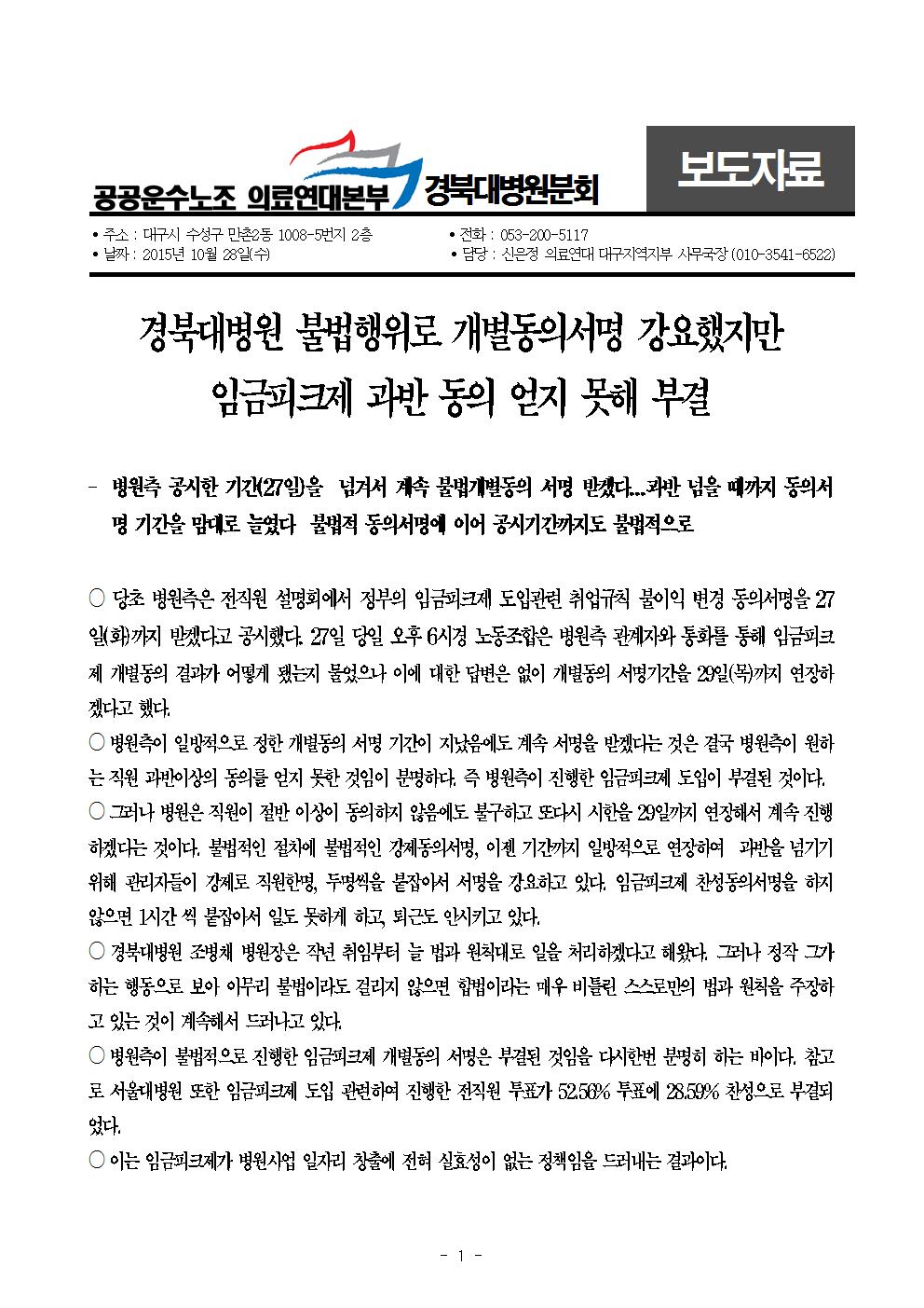 경북대병원001.jpg