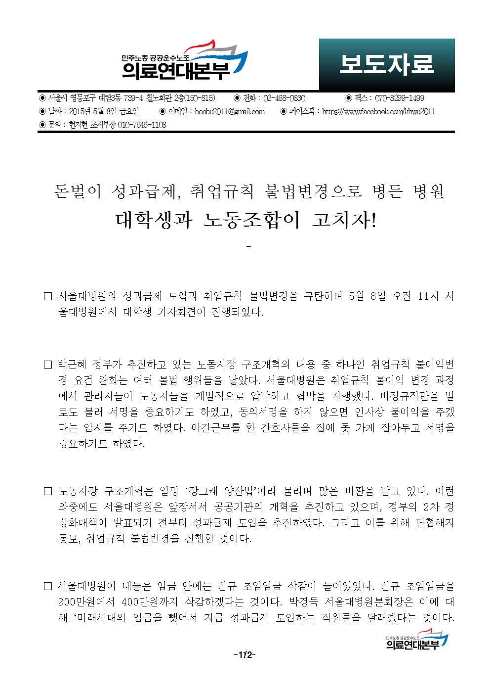 대학생기자회견001.png