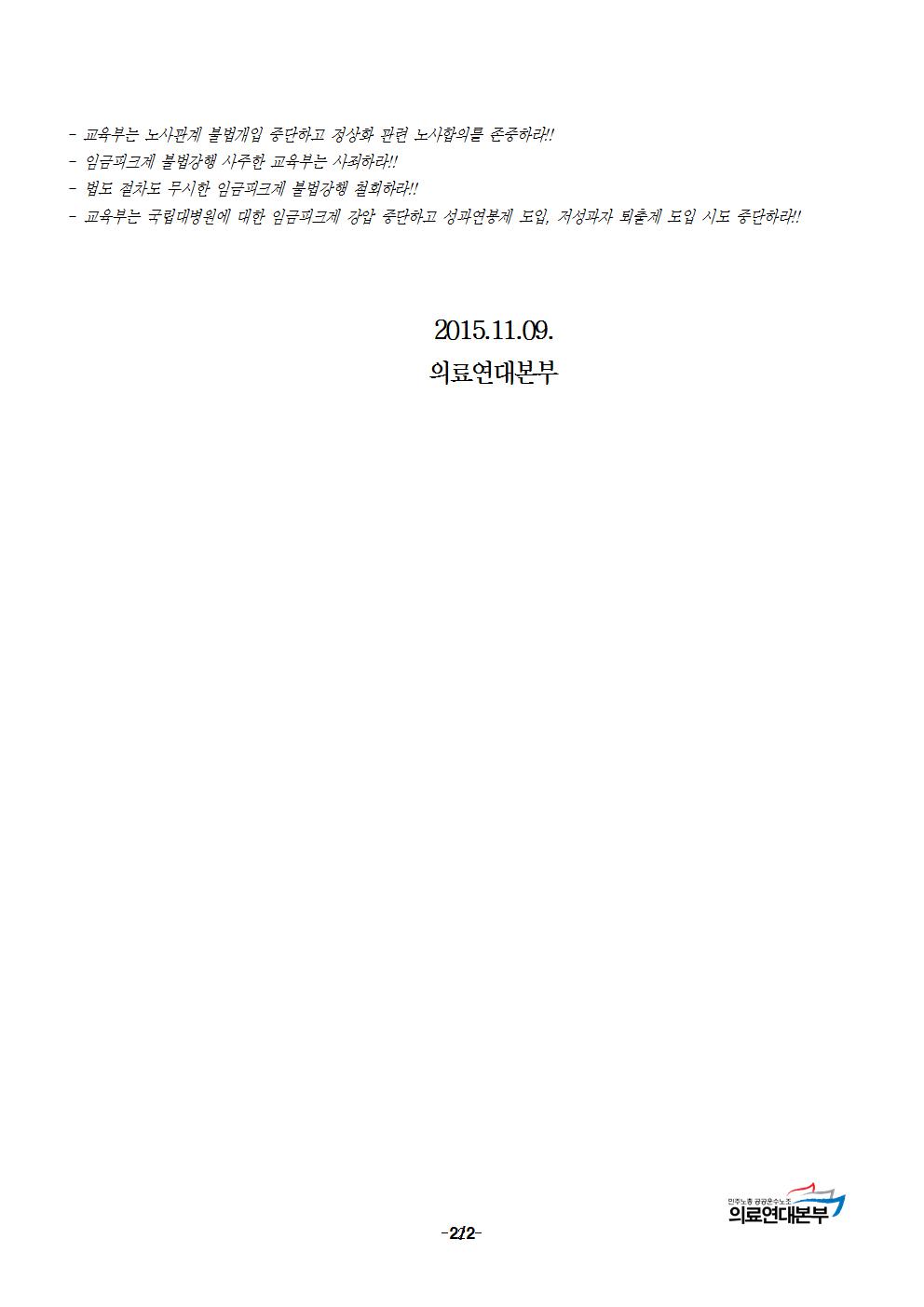 농성돌입002.jpg