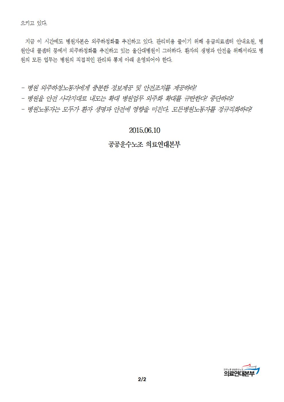 메르스 2차002.jpg