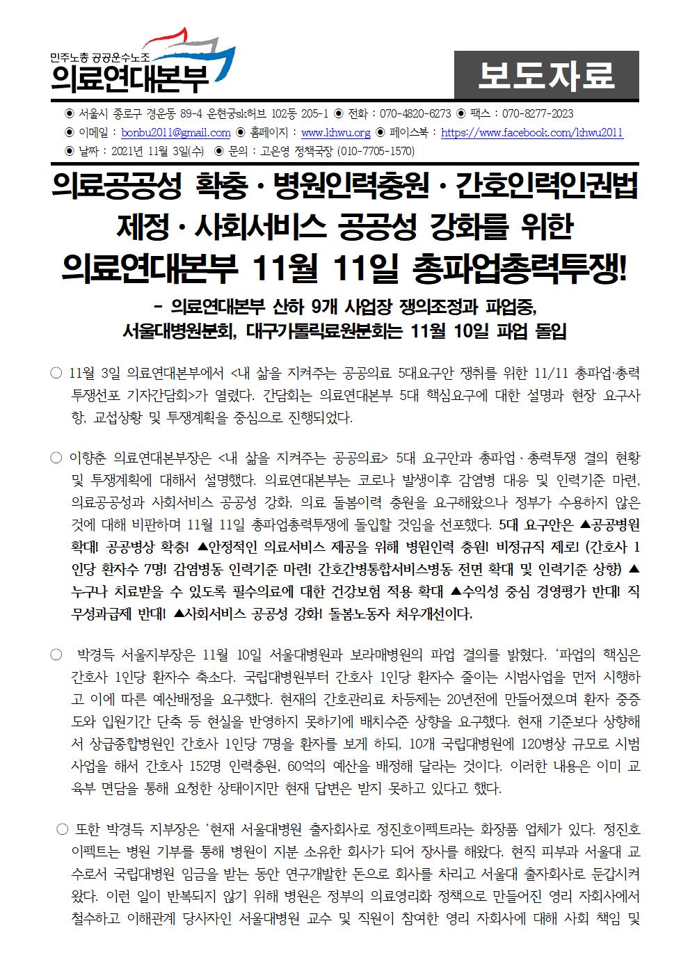 211003 보도자료001.jpg