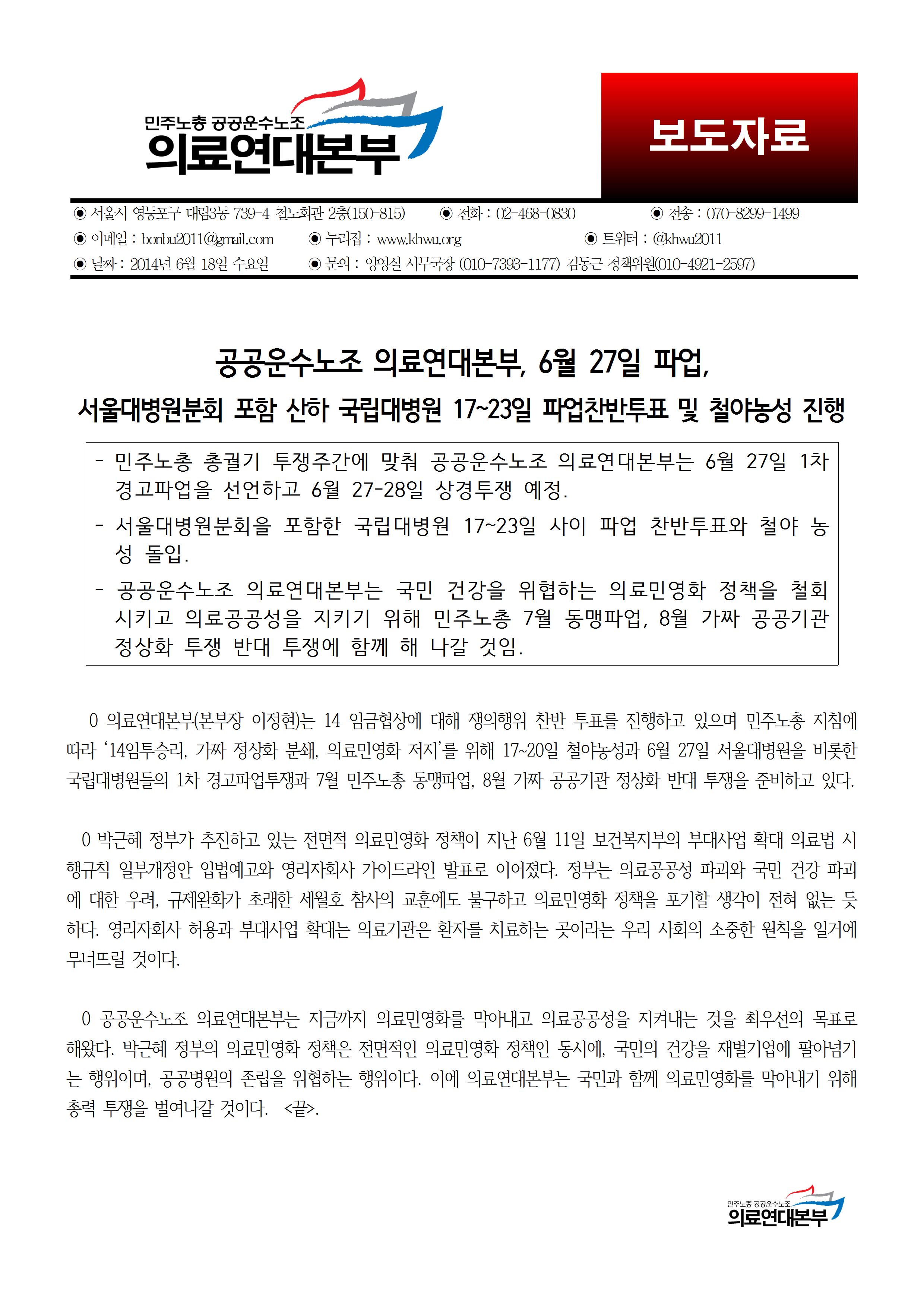 627파업001.jpg