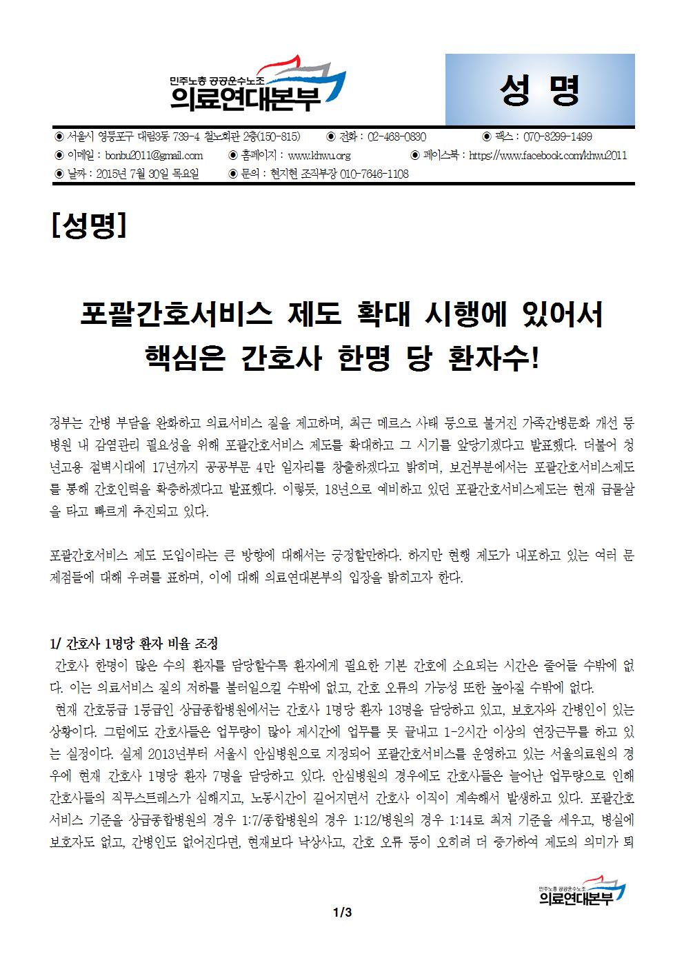 포괄간호001.jpg