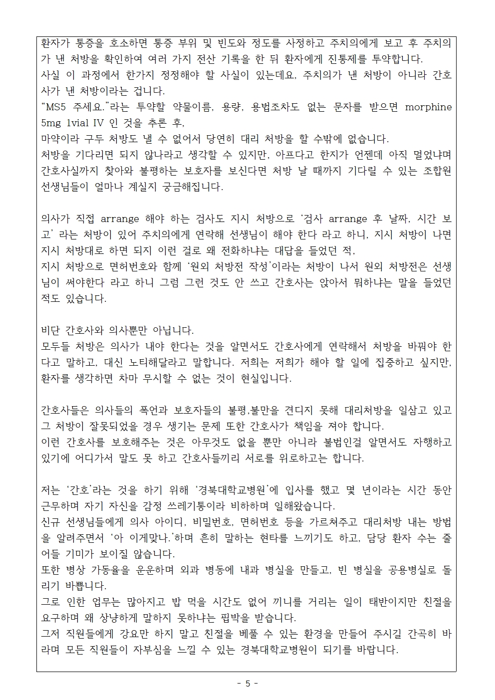 231010_보도자료_2023년_10월_10일_무기한_전면파업_돌입005.jpg