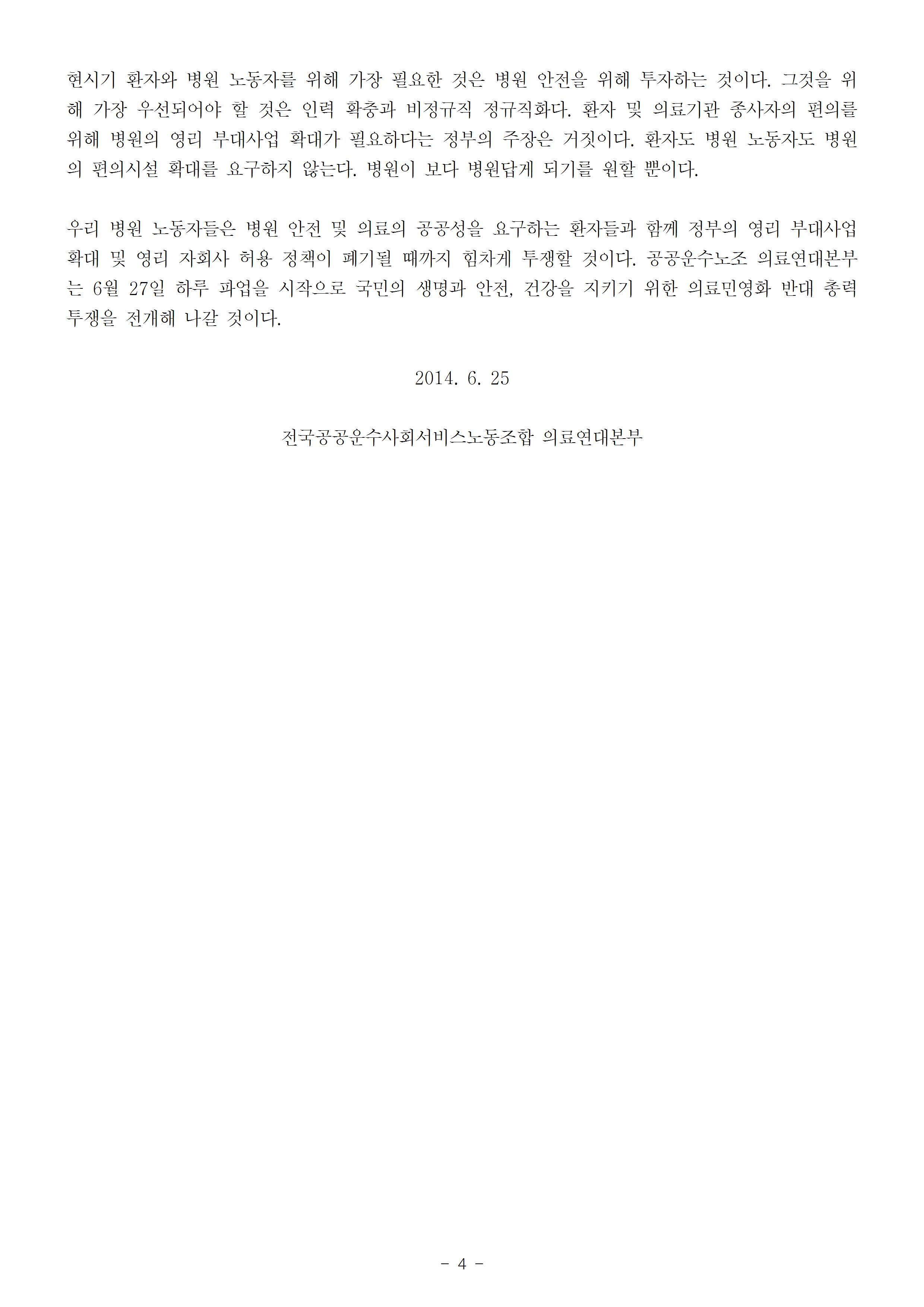 625기자회견004.jpg