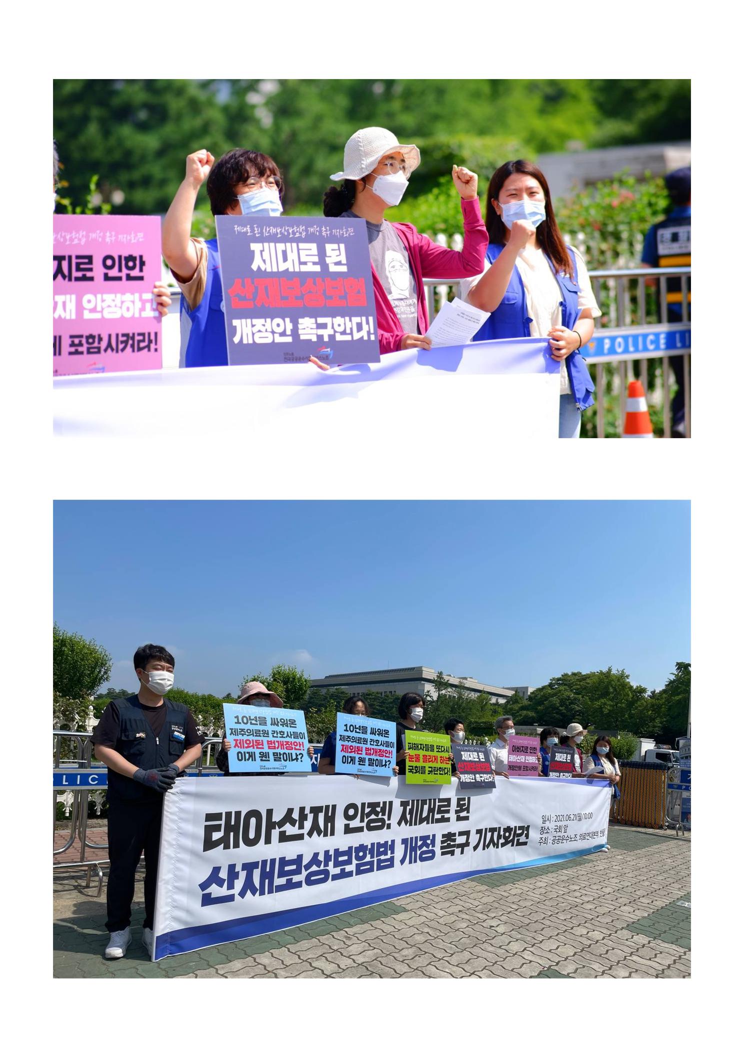 210622_태아산재기자회견보도자료(완)003.jpg