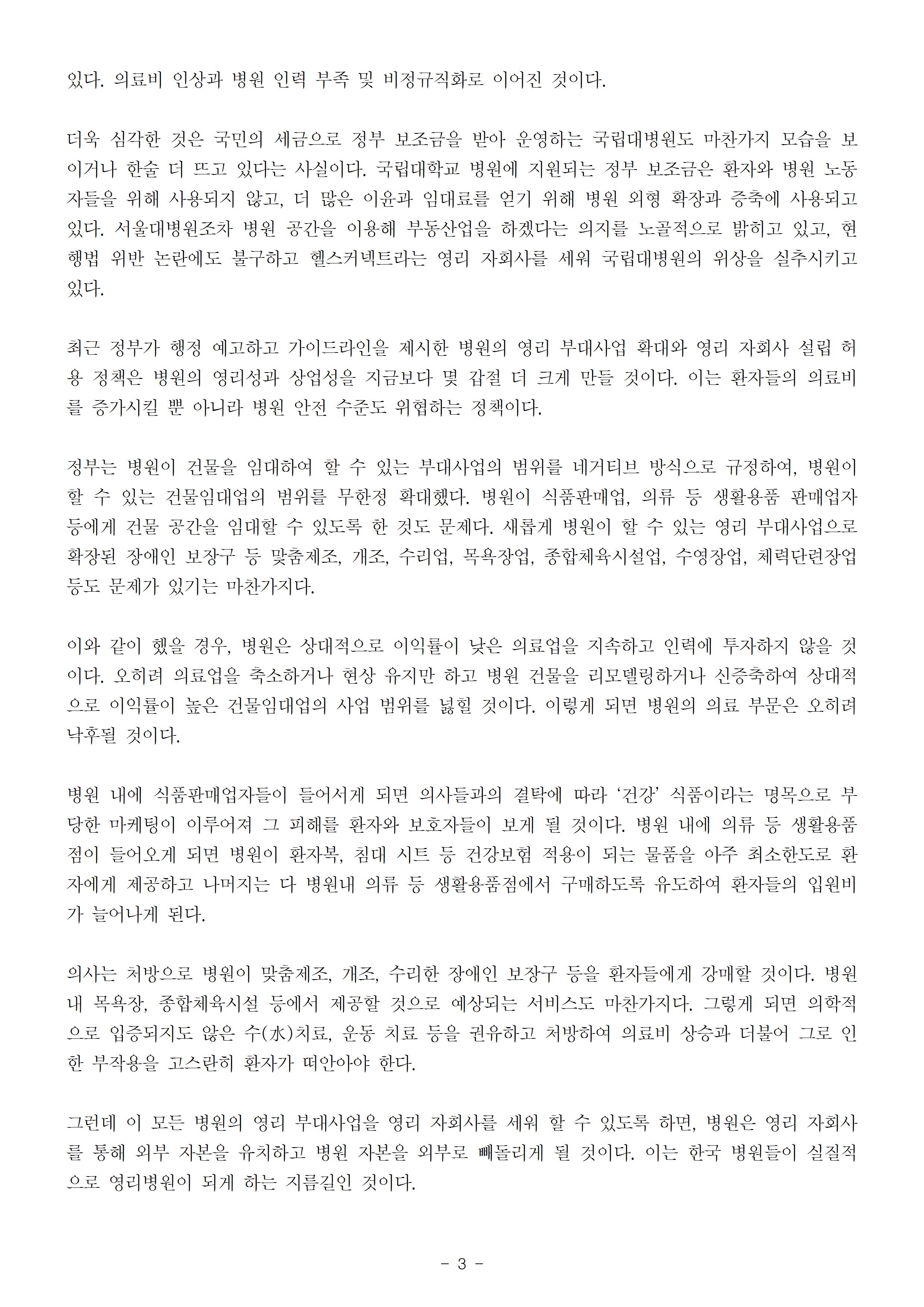 625기자회견003.jpg